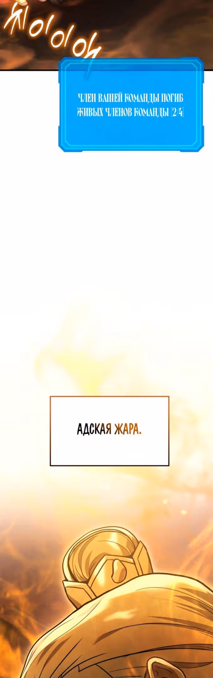 Бог войны, регрессировавший на 2 уровень — Том 1 · Глава 31, страница 14