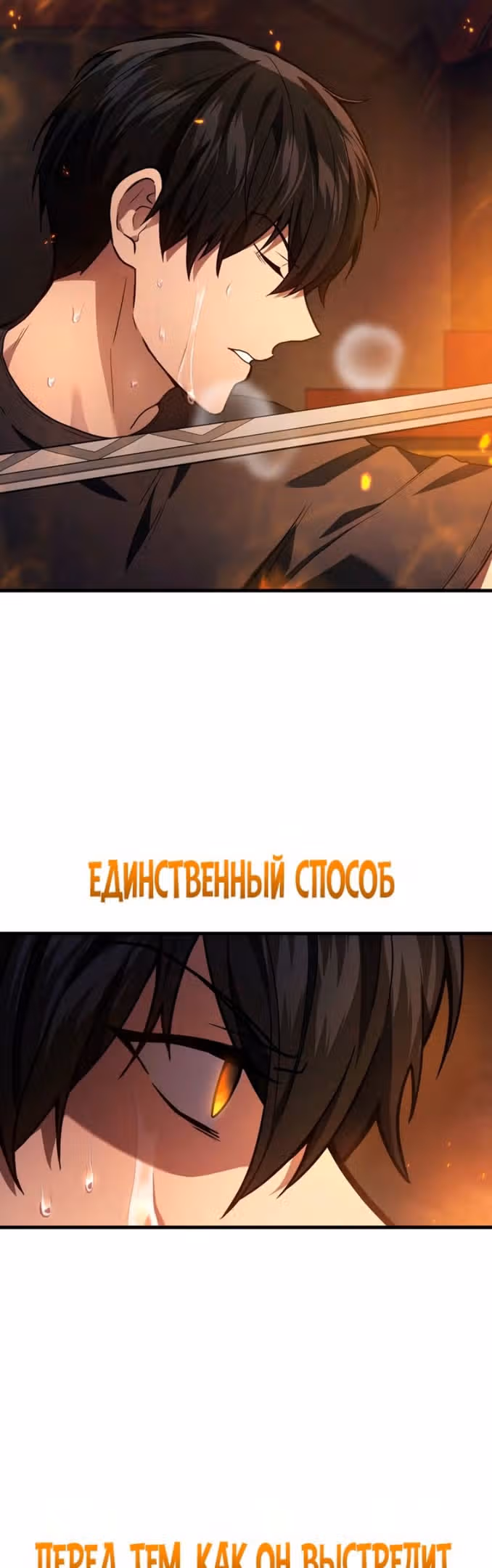 Бог войны, регрессировавший на 2 уровень — Том 1 · Глава 31, страница 16