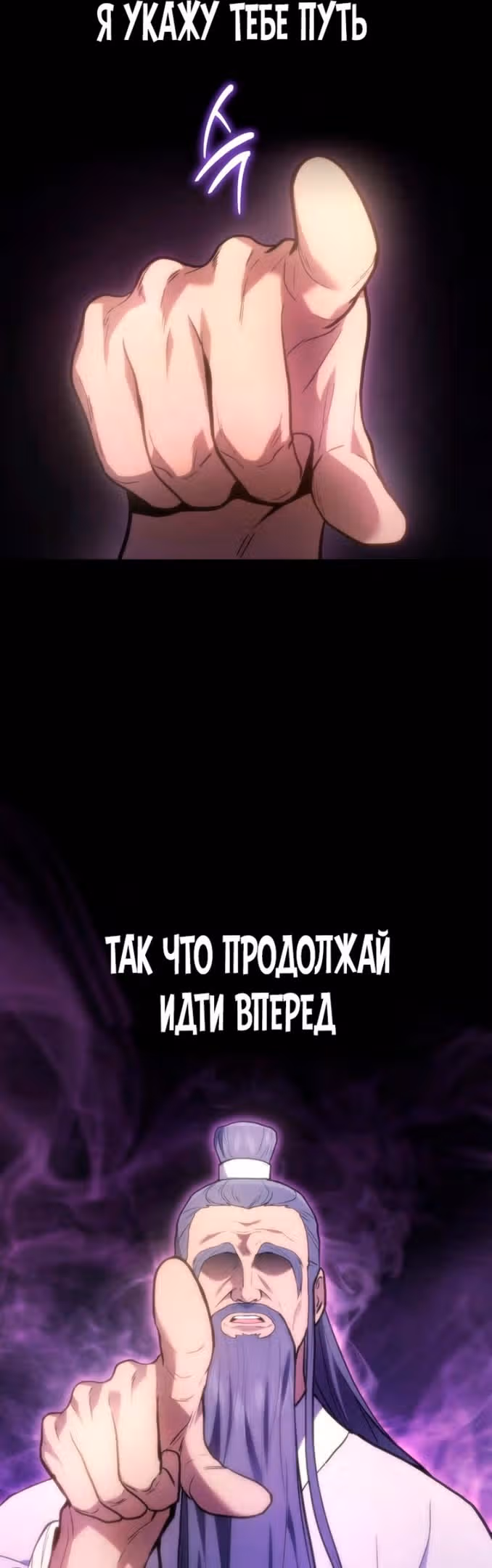 Бог войны, регрессировавший на 2 уровень — Том 1 · Глава 31, страница 21