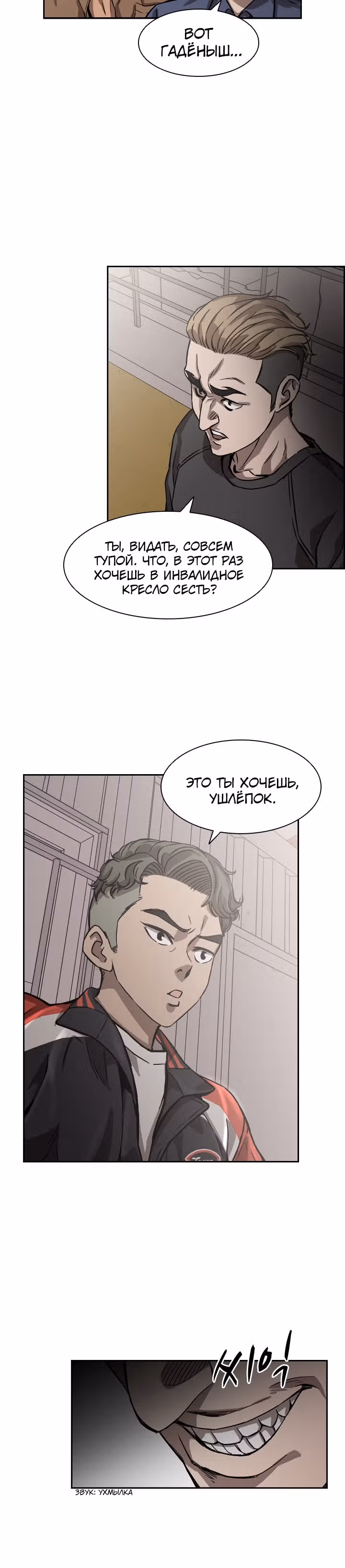 Сильнейший Мастер Кендо — Том 1 · Глава 30, страница 24