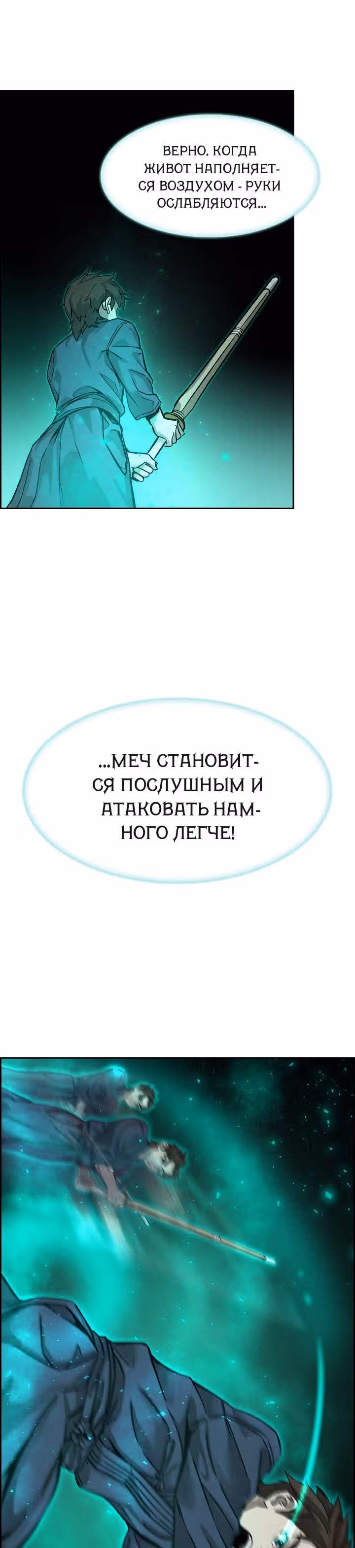 Сильнейший Мастер Кендо — Том 1 · Глава 30, страница 9