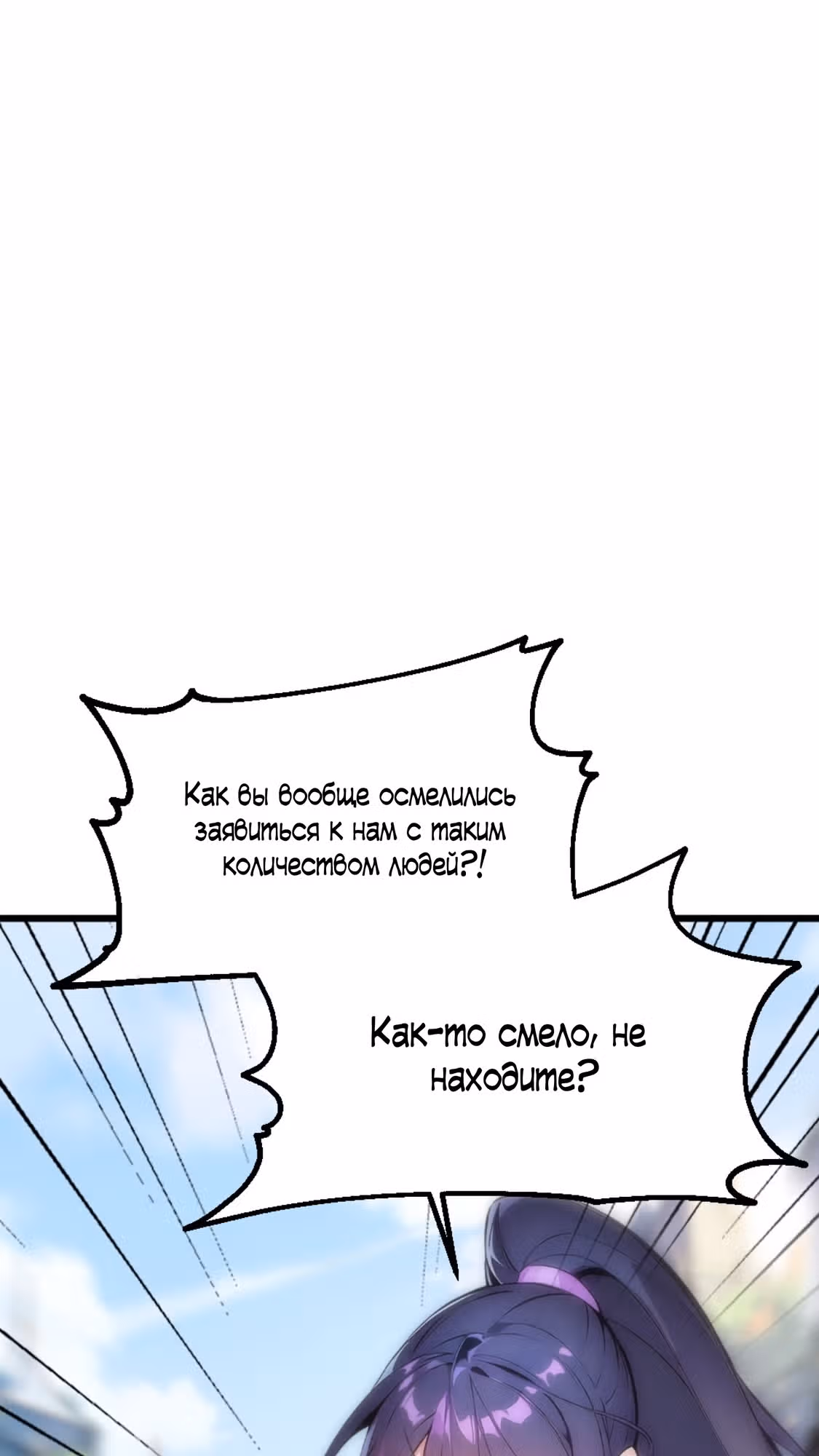 Перерождаясь в очередной раз, я лишь делаю вид, что тренируюсь. — Том 1 · Глава 2, страница 18