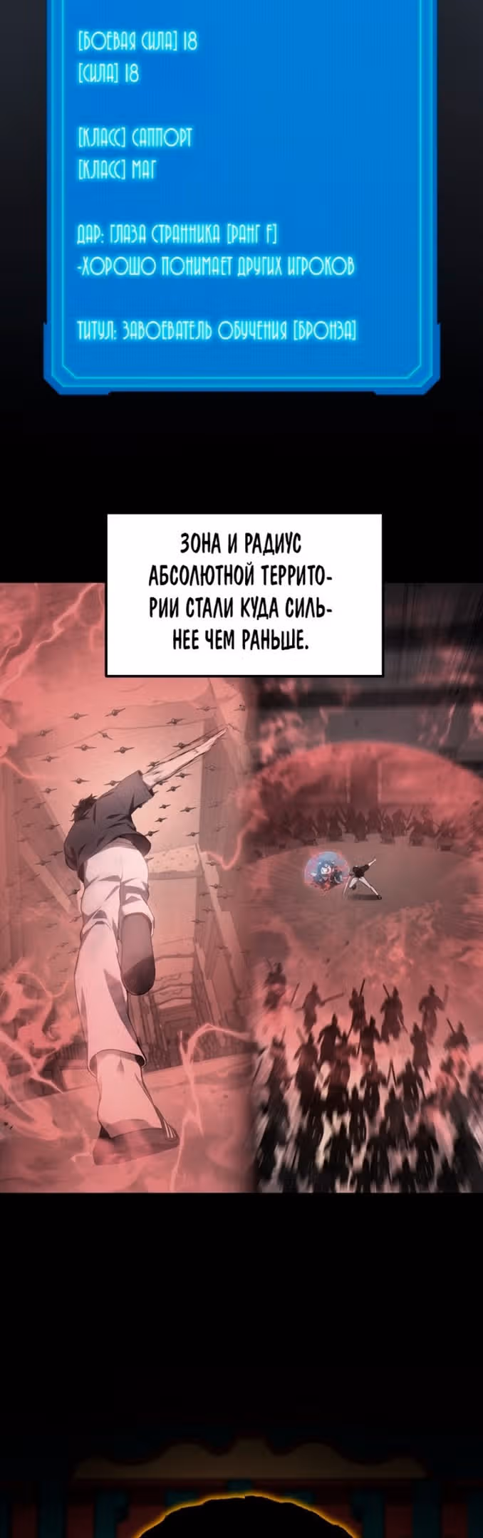 Бог войны, регрессировавший на 2 уровень — Том 1 · Глава 30, страница 13