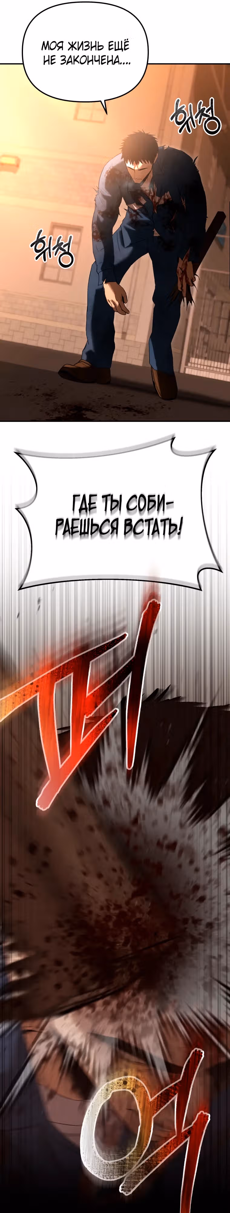Слишком сильный мент — Том 1 · Глава 2, страница 36
