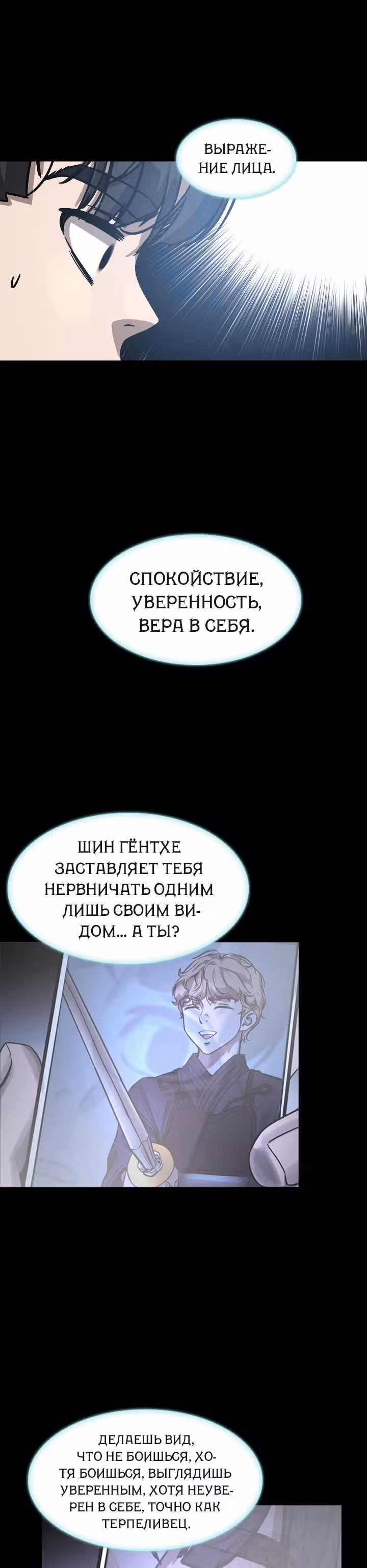 Сильнейший Мастер Кендо — Том 1 · Глава 32, страница 21