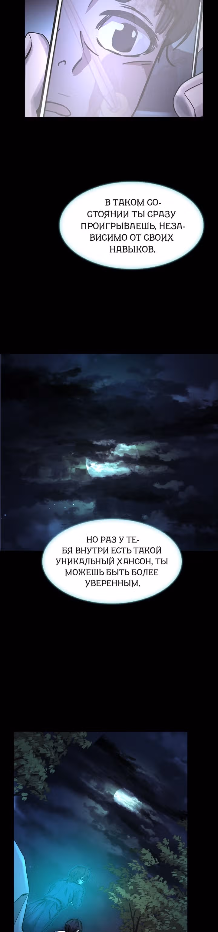 Сильнейший Мастер Кендо — Том 1 · Глава 32, страница 22