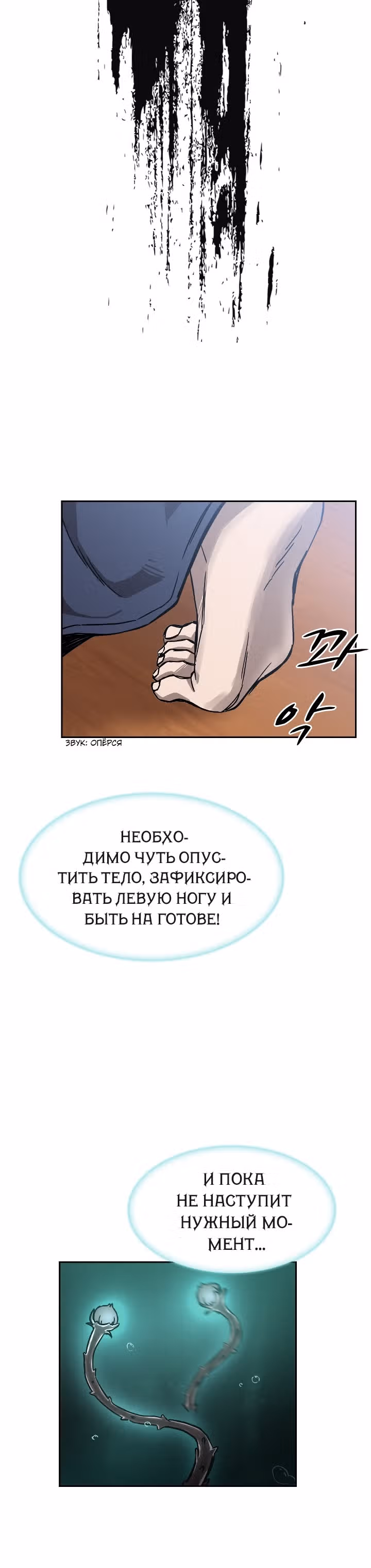 Сильнейший Мастер Кендо — Том 1 · Глава 32, страница 32