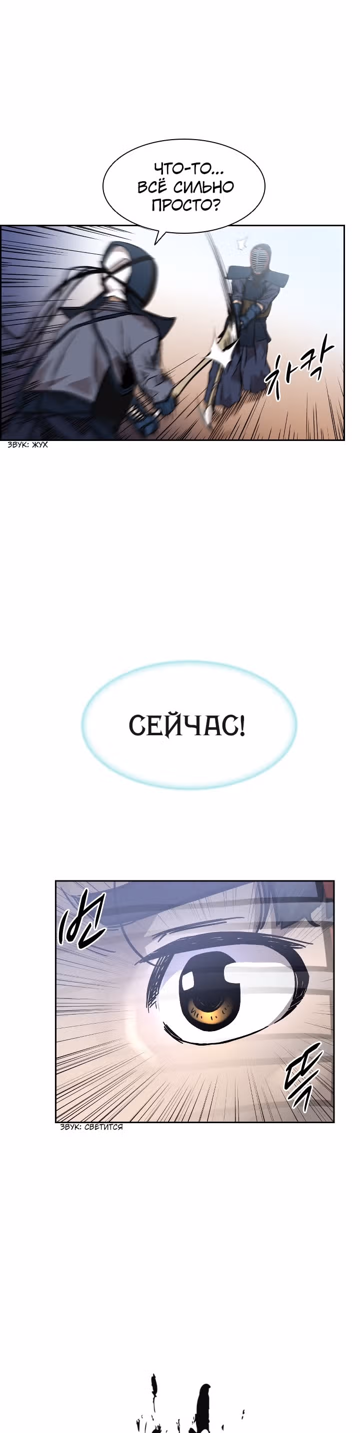 Сильнейший Мастер Кендо — Том 1 · Глава 32, страница 35