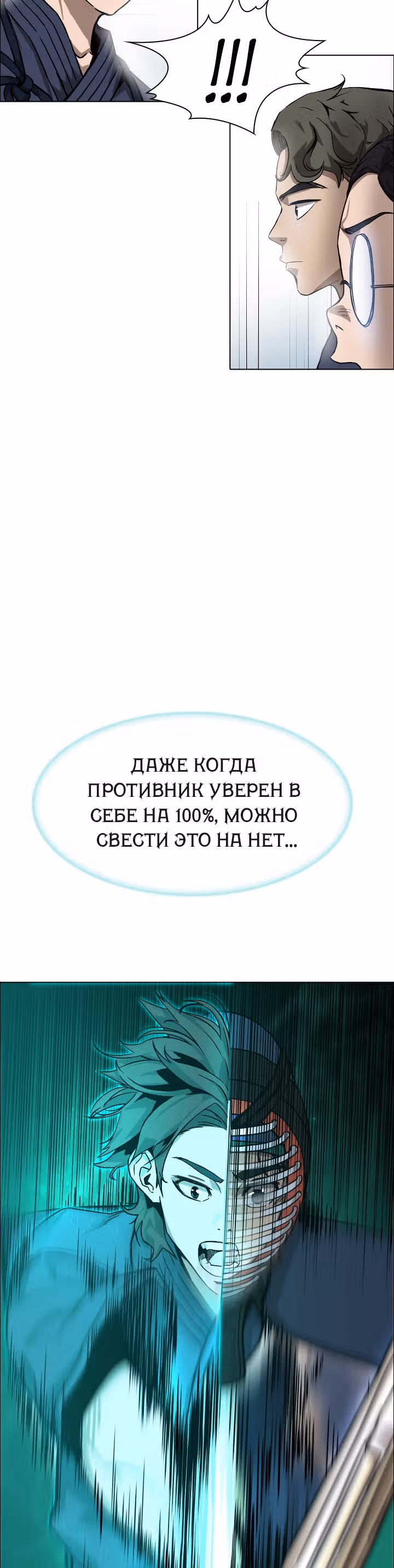 Сильнейший Мастер Кендо — Том 1 · Глава 32, страница 39