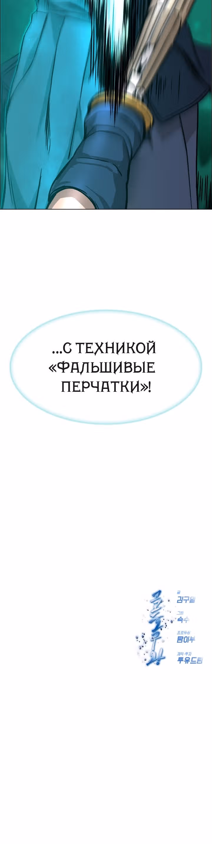 Сильнейший Мастер Кендо — Том 1 · Глава 32, страница 40