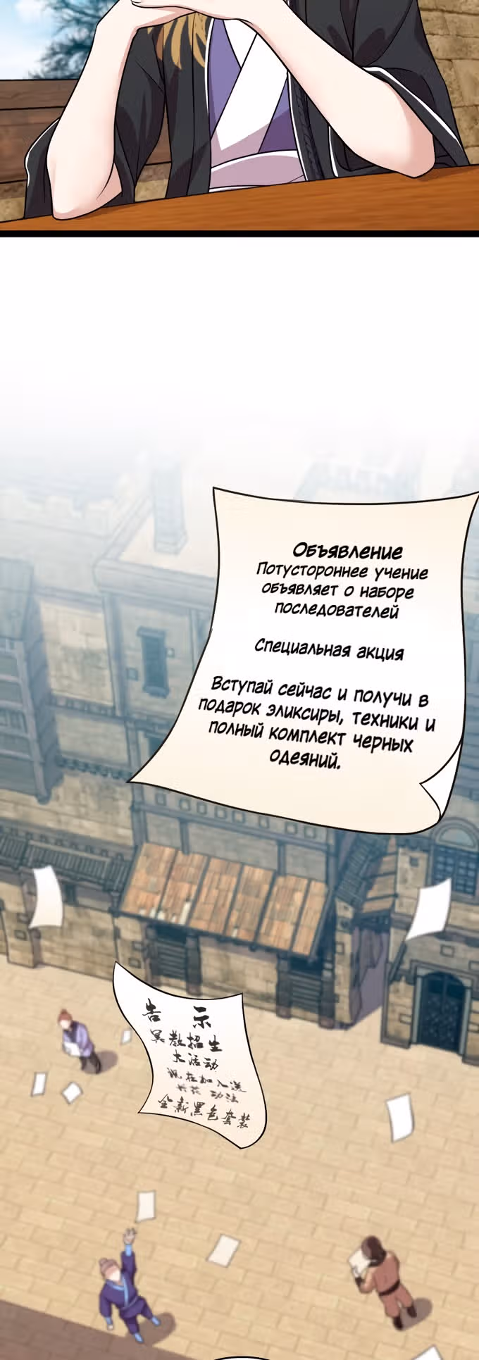 Жизнь императора войны после ухода в отставку — Том 1 · Глава 198, страница 16