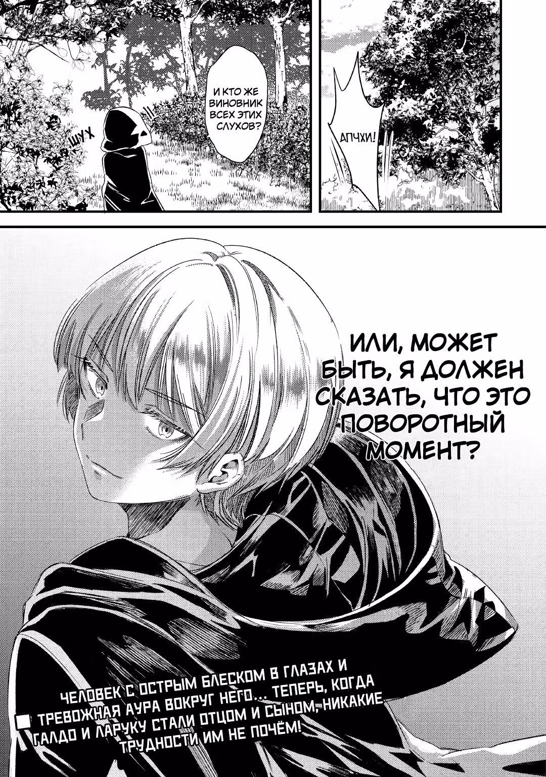 Начальный навык слишком удобен, а жизнь в другом мире слишком увлекательна! — Том 1 · Глава 6.2, страница 17