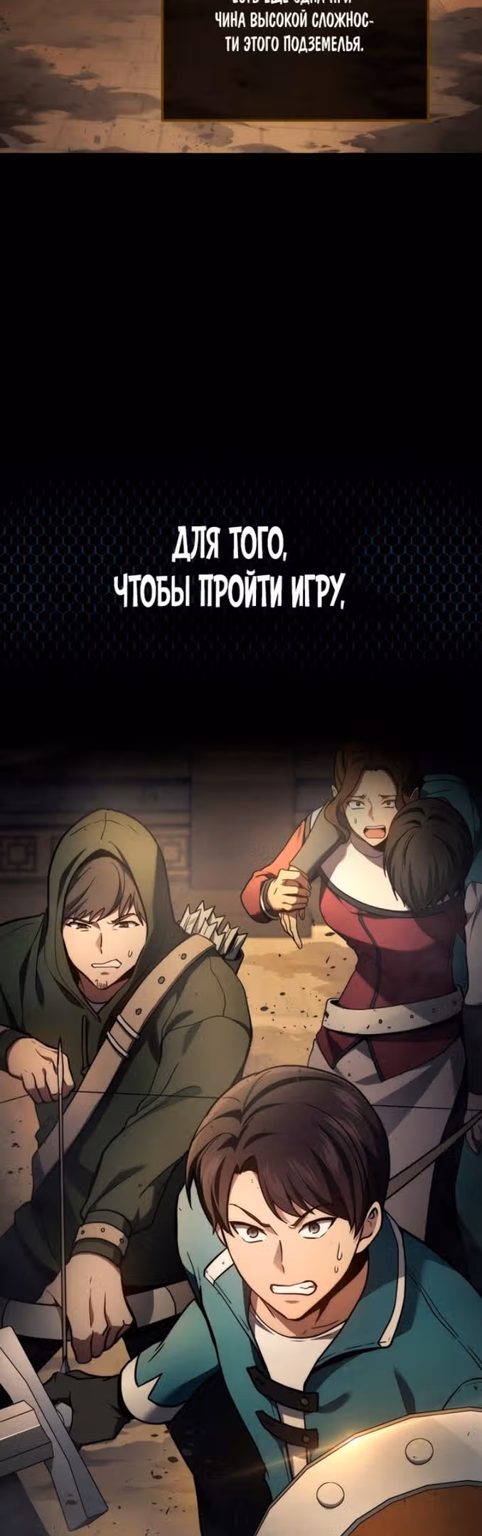 Бог войны, регрессировавший на 2 уровень — Том 1 · Глава 27, страница 4