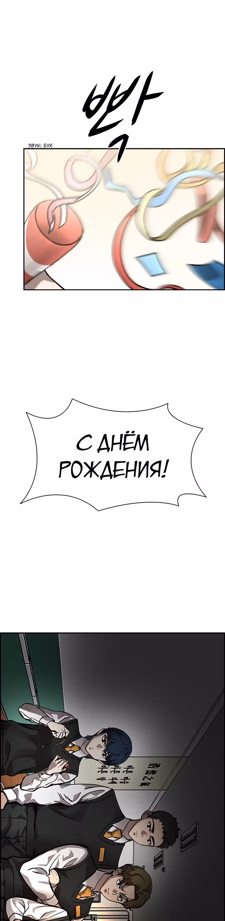 Сильнейший Мастер Кендо — Том 1 · Глава 33, страница 33