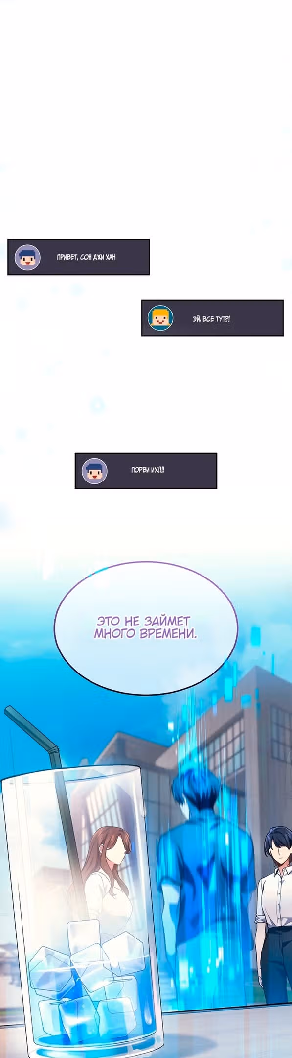 Бог войны, регрессировавший на 2 уровень — Том 1 · Глава 26, страница 46