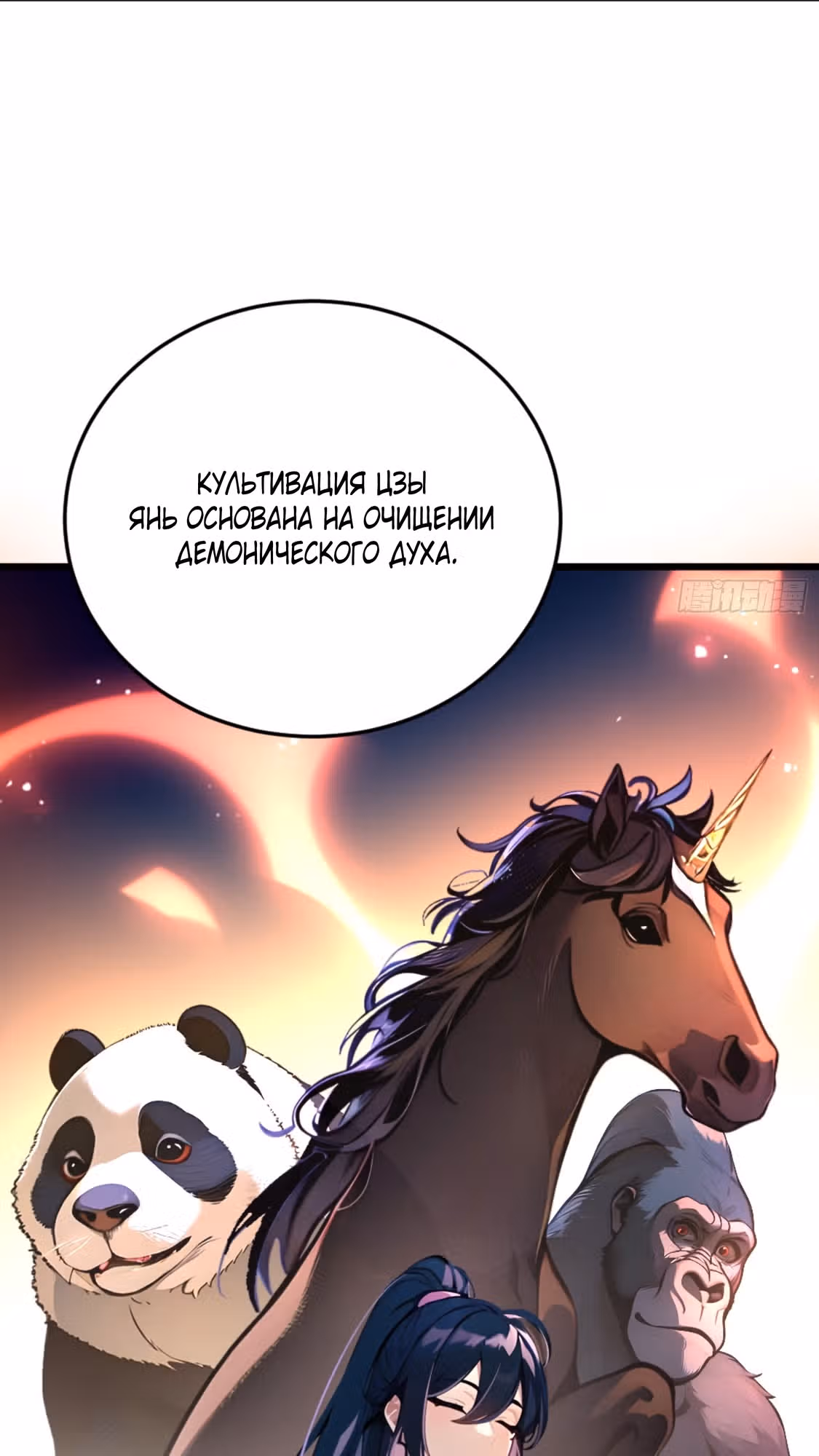 Перерождаясь в очередной раз, я лишь делаю вид, что тренируюсь. — Том 1 · Глава 3, страница 2