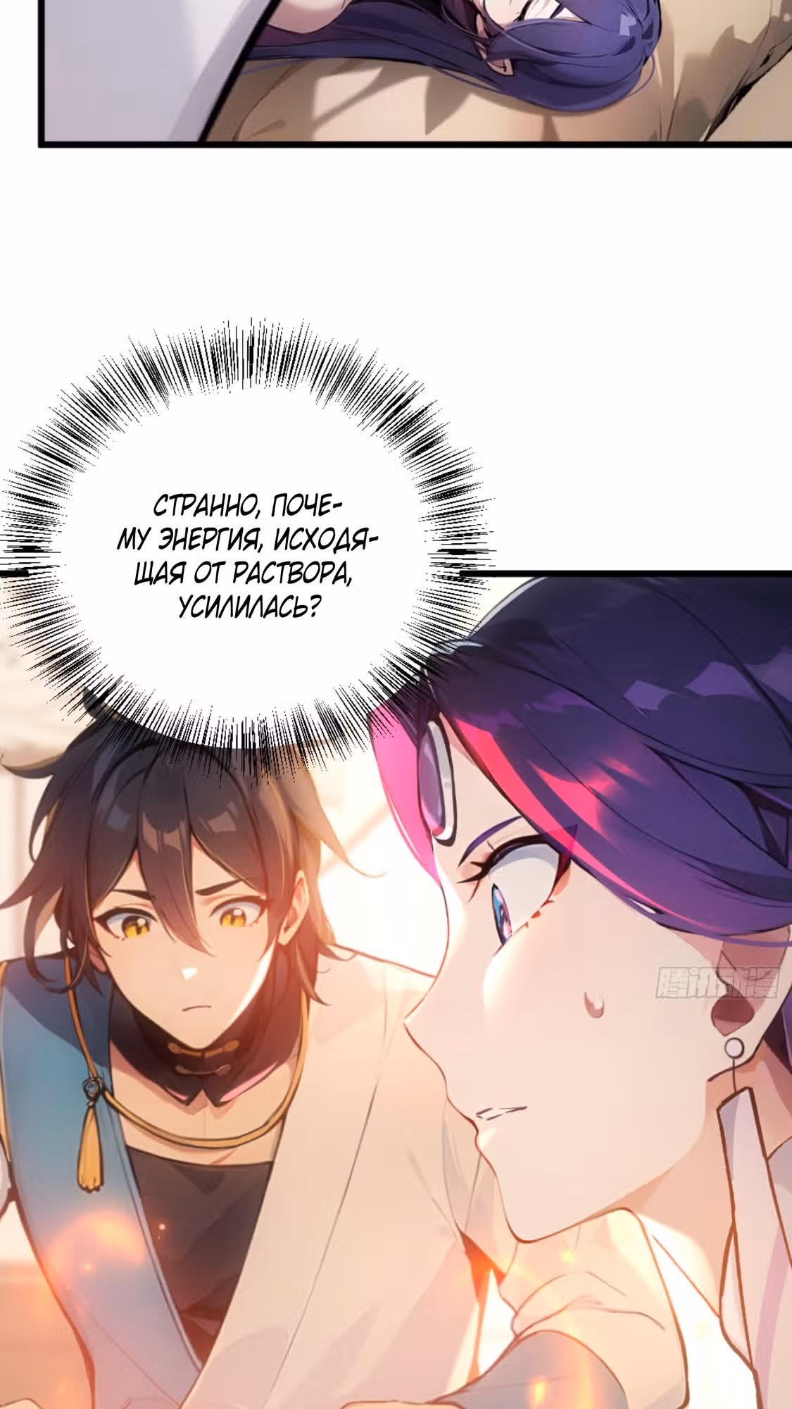 Перерождаясь в очередной раз, я лишь делаю вид, что тренируюсь. — Том 1 · Глава 3, страница 16