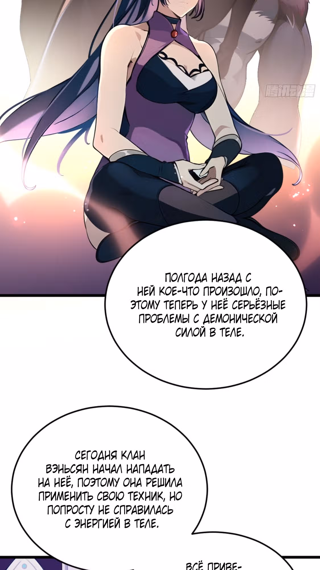 Перерождаясь в очередной раз, я лишь делаю вид, что тренируюсь. — Том 1 · Глава 3, страница 3