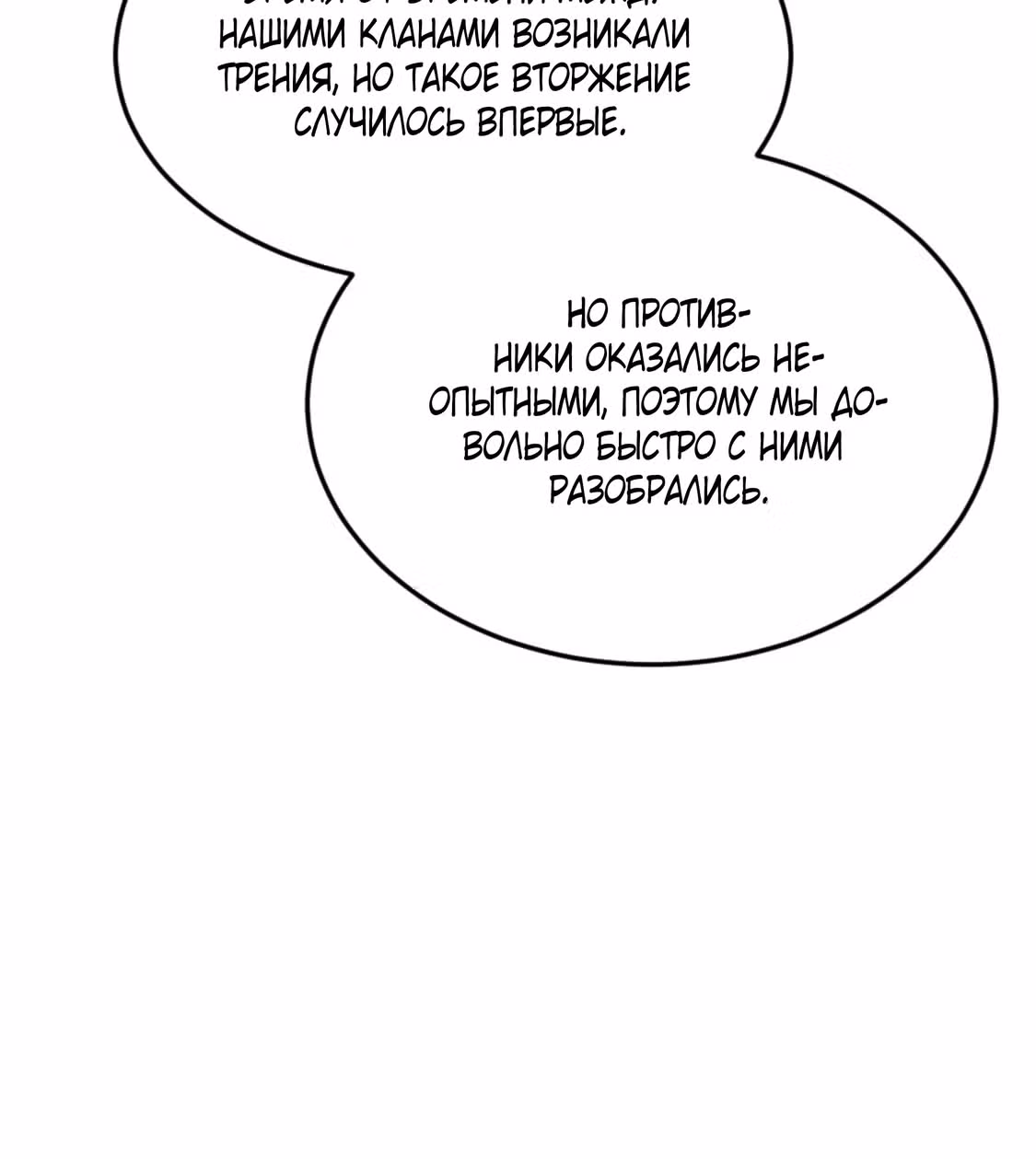 Перерождаясь в очередной раз, я лишь делаю вид, что тренируюсь. — Том 1 · Глава 3, страница 27
