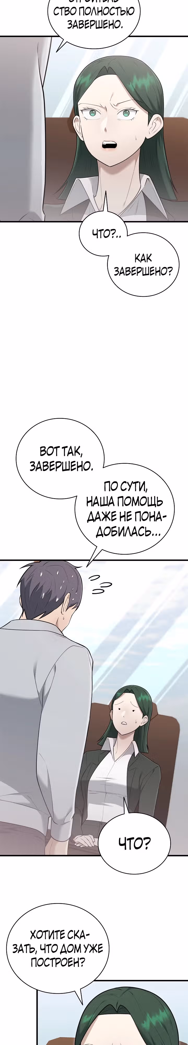Подпишитесь на канал Ранкера — Том 1 · Глава 42, страница 17