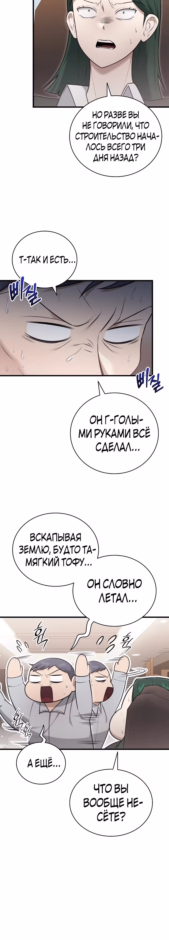 Подпишитесь на канал Ранкера — Том 1 · Глава 42, страница 18
