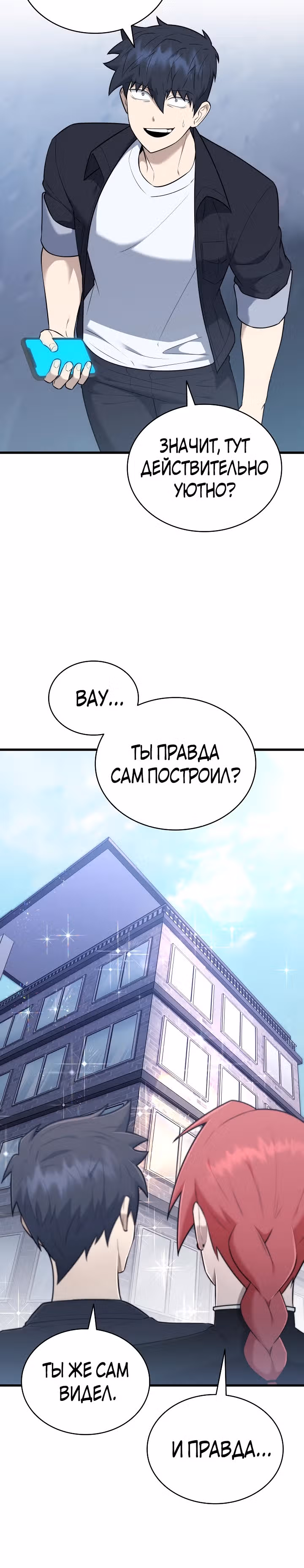 Подпишитесь на канал Ранкера — Том 1 · Глава 42, страница 10