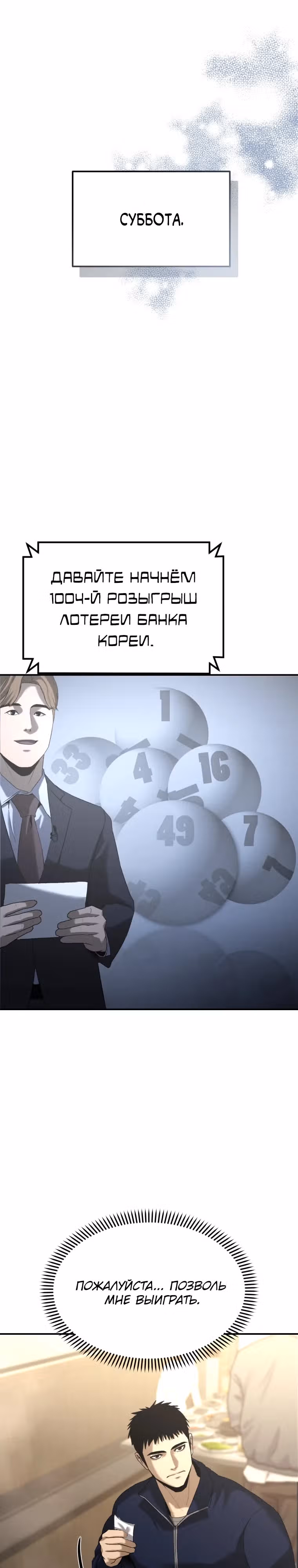 Слишком сильный мент — Том 1 · Глава 3, страница 22