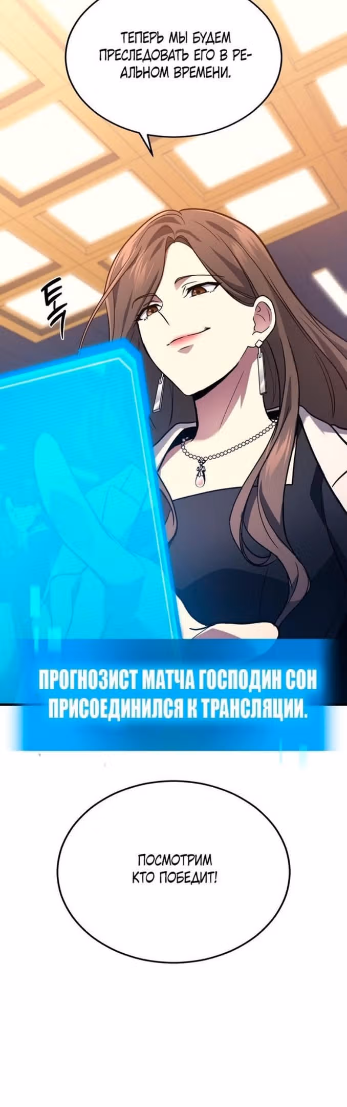 Бог войны, регрессировавший на 2 уровень — Том 1 · Глава 25, страница 29