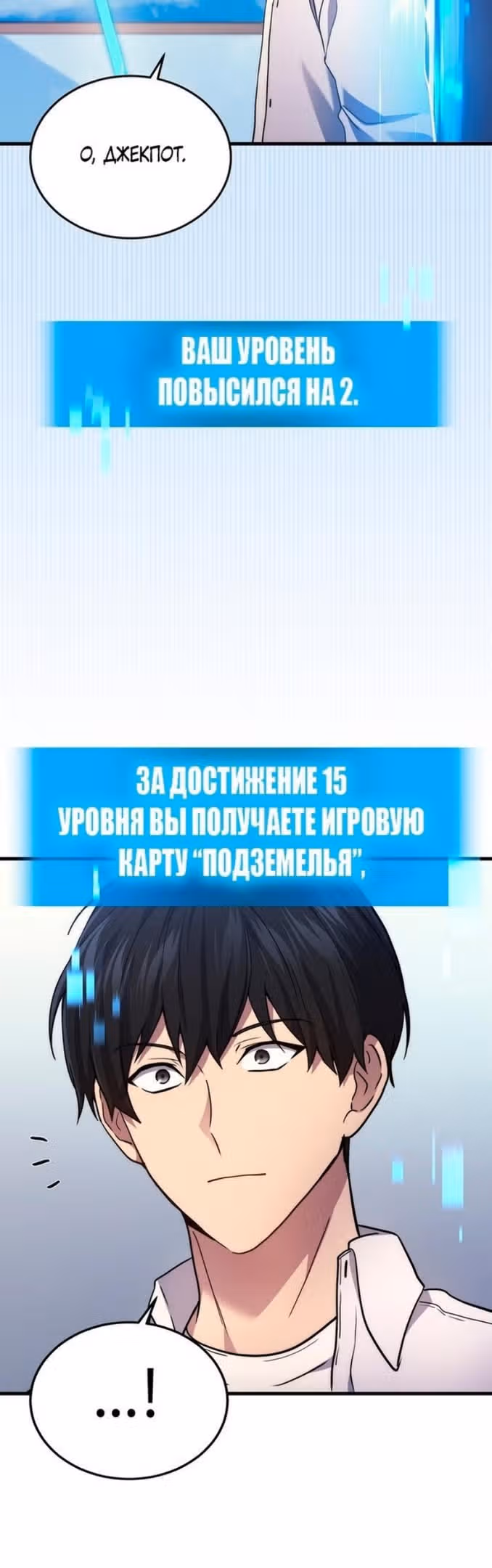 Бог войны, регрессировавший на 2 уровень — Том 1 · Глава 25, страница 44