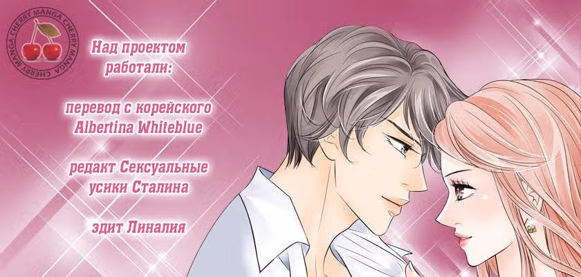 Пламя страсти — Том 1 · Глава 2, страница 38