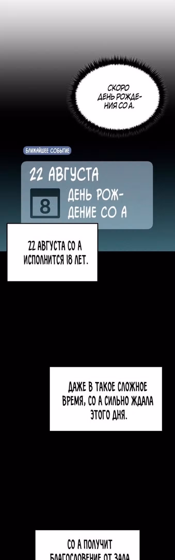 Бог войны, регрессировавший на 2 уровень — Том 1 · Глава 24, страница 25