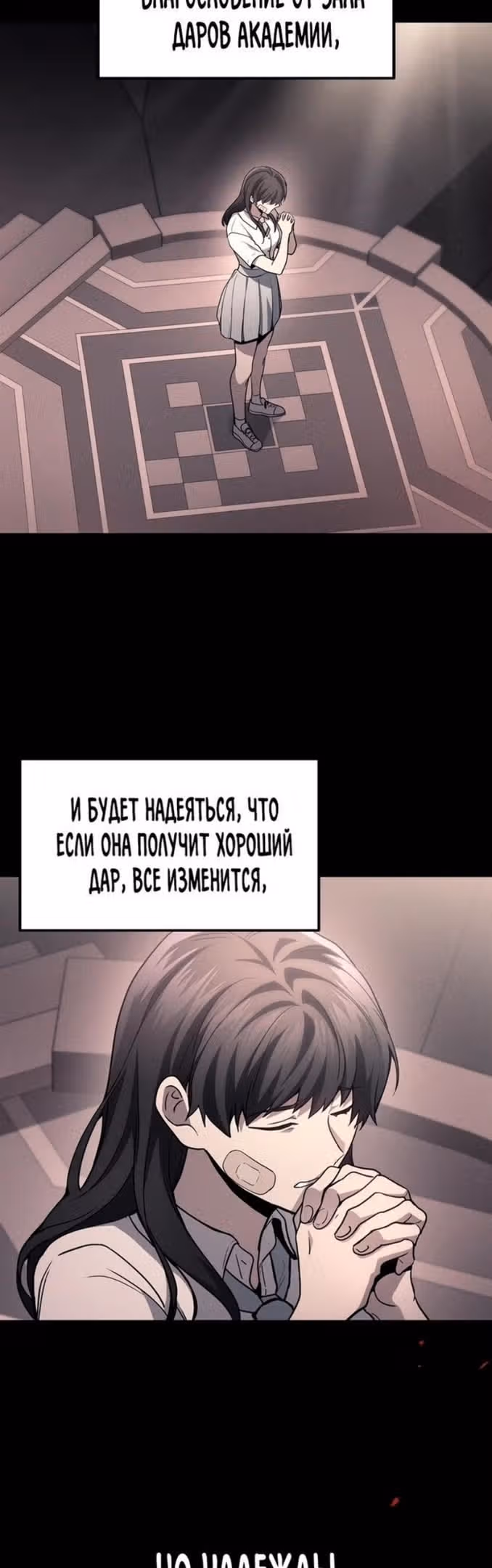 Бог войны, регрессировавший на 2 уровень — Том 1 · Глава 24, страница 26