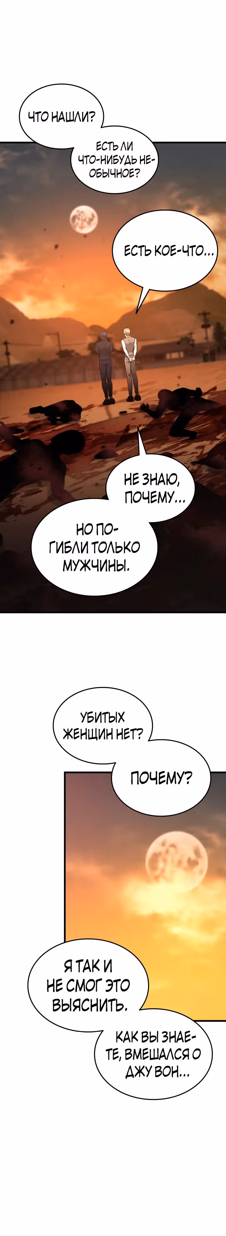Подпишитесь на канал Ранкера — Том 1 · Глава 43, страница 20