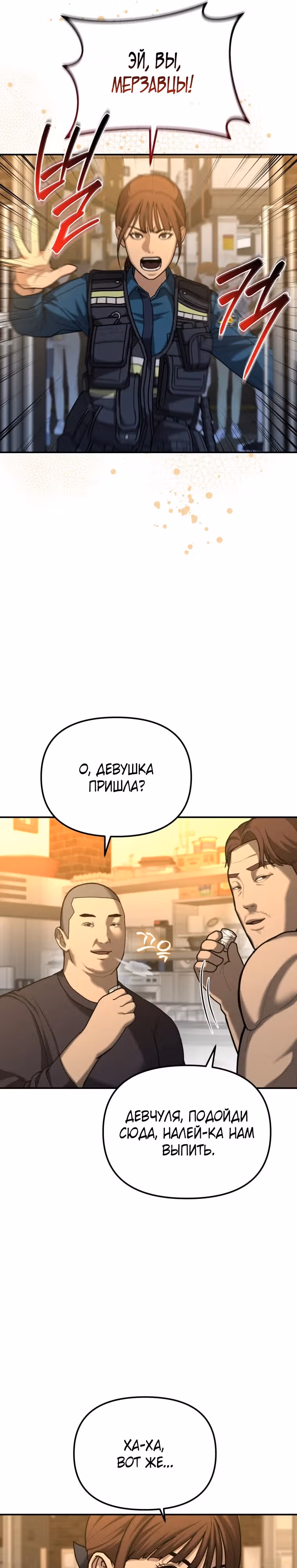 Слишком сильный мент — Том 1 · Глава 4, страница 16