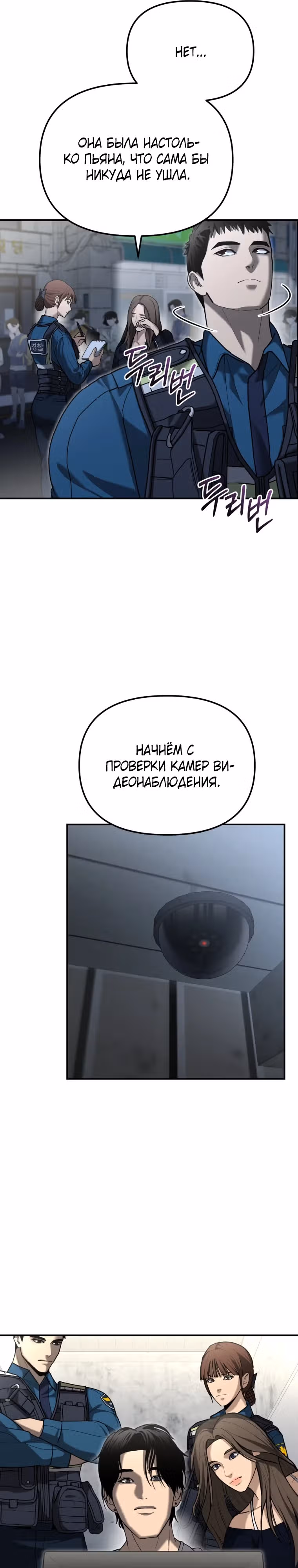 Слишком сильный мент — Том 1 · Глава 4, страница 31