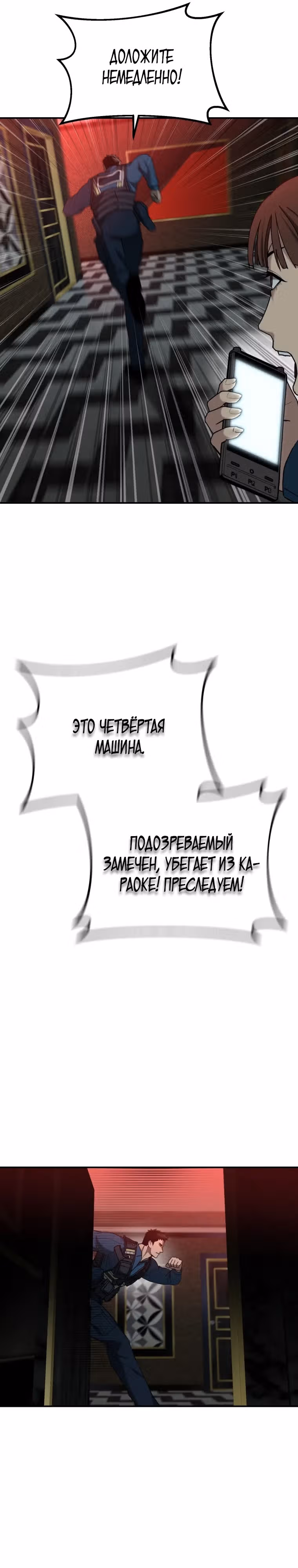 Слишком сильный мент — Том 1 · Глава 4, страница 43