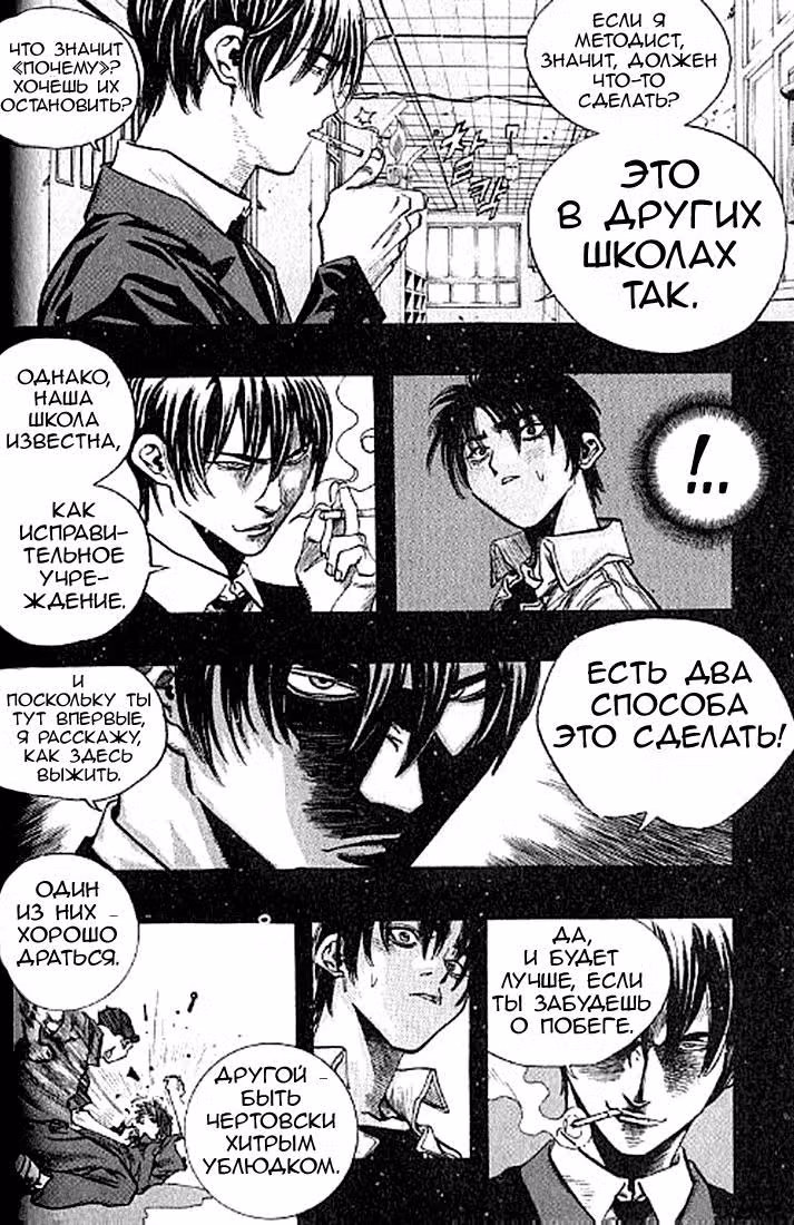 Поменявшиеся — Том 17 · Глава 184, страница 15