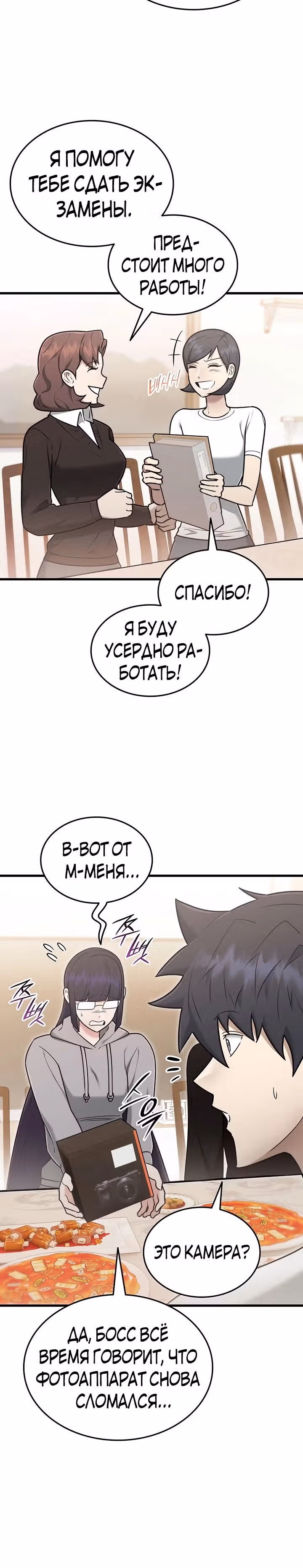 Подпишитесь на канал Ранкера — Том 1 · Глава 44, страница 15