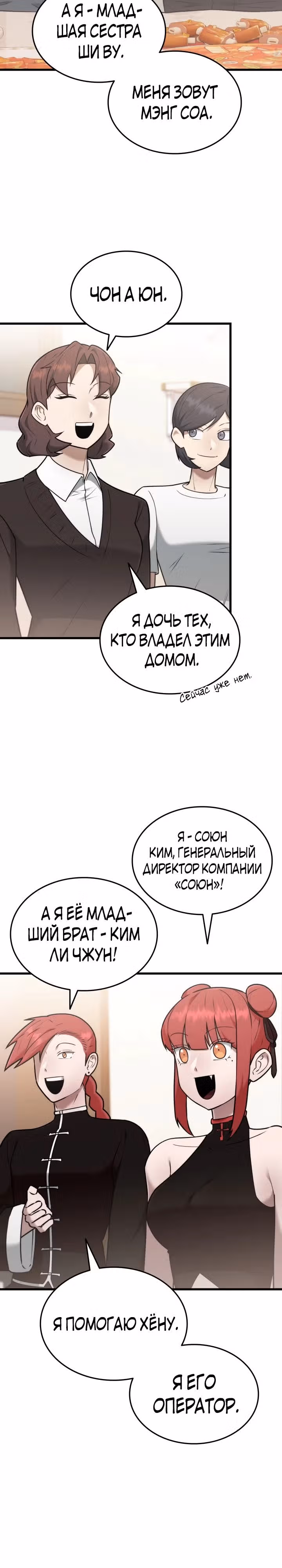 Подпишитесь на канал Ранкера — Том 1 · Глава 44, страница 7