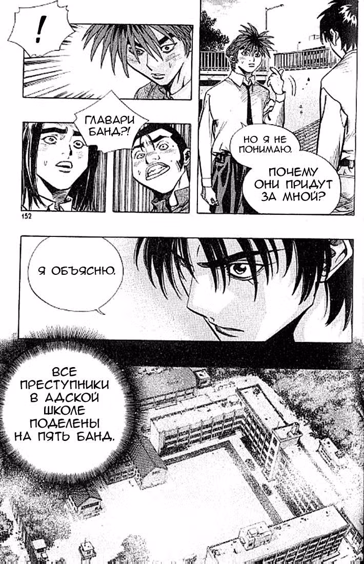 Поменявшиеся — Том 17 · Глава 185, страница 6