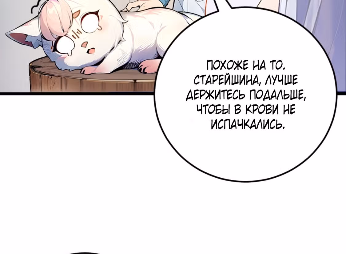 Перерождаясь в очередной раз, я лишь делаю вид, что тренируюсь. — Том 1 · Глава 5, страница 20