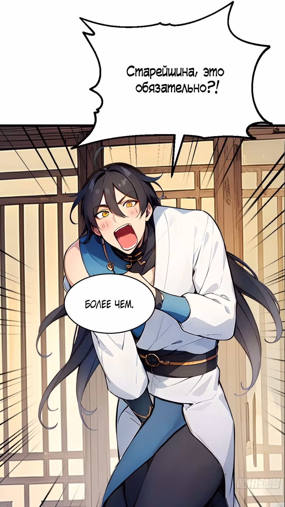 Перерождаясь в очередной раз, я лишь делаю вид, что тренируюсь. — Том 1 · Глава 5, страница 28