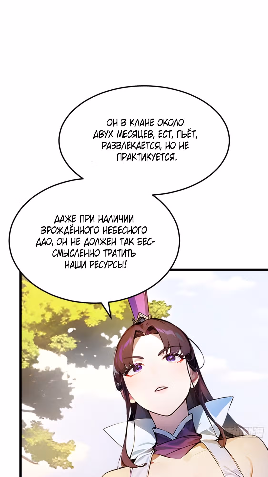 Перерождаясь в очередной раз, я лишь делаю вид, что тренируюсь. — Том 1 · Глава 5, страница 47