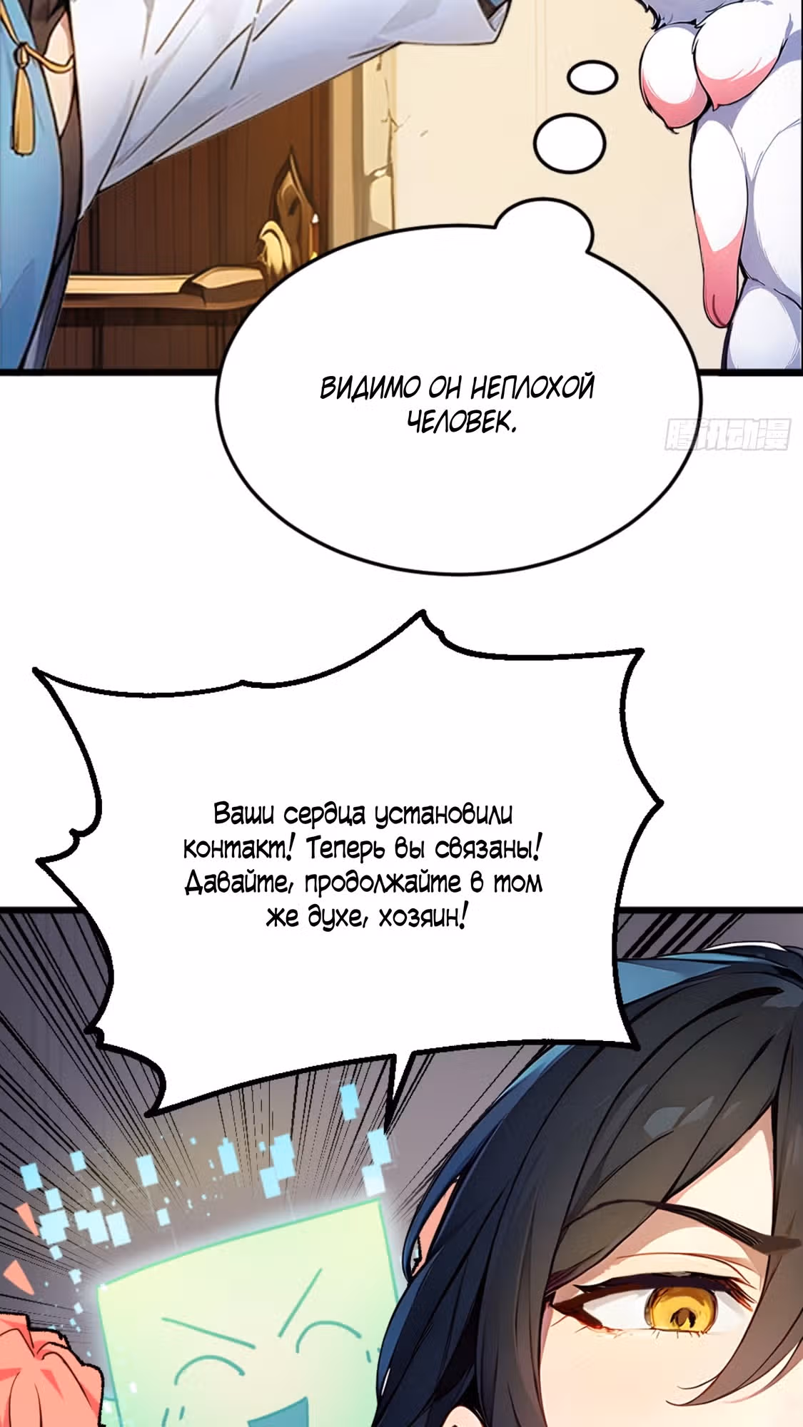 Перерождаясь в очередной раз, я лишь делаю вид, что тренируюсь. — Том 1 · Глава 5, страница 10