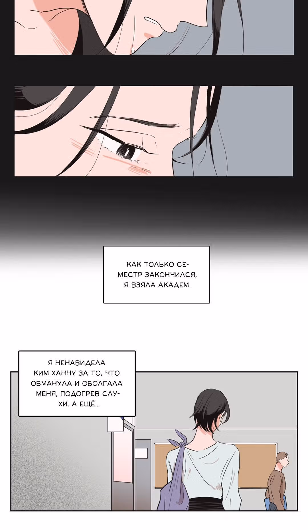 Барометр Любви — Том 1 · Глава 17, страница 13