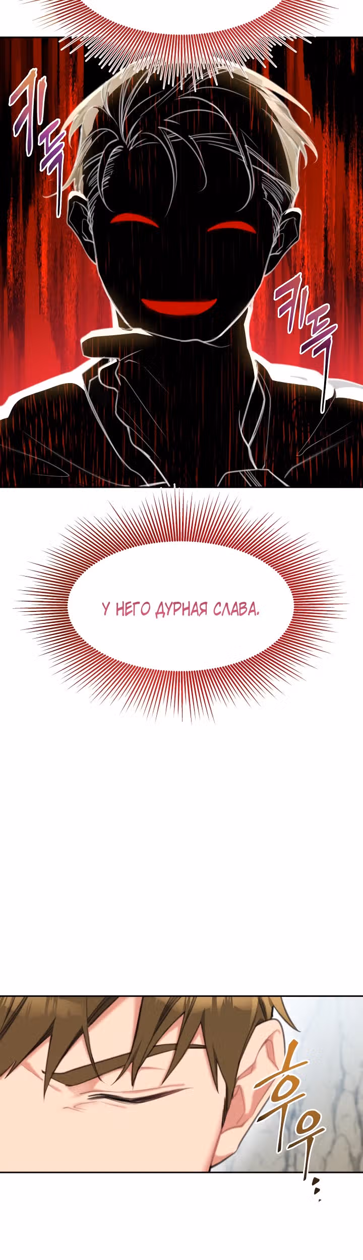 Принцесса-лотерея — Том 1 · Глава 20, страница 13