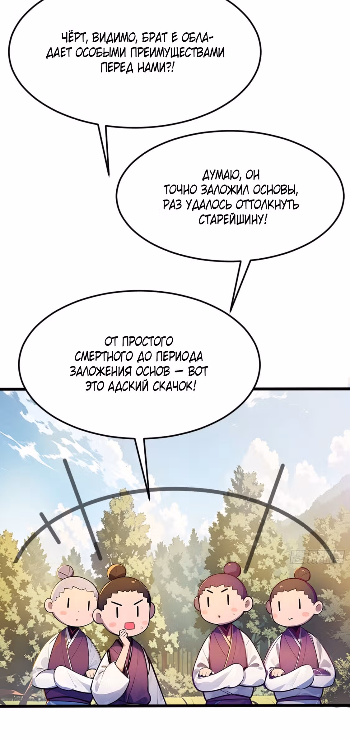 Перерождаясь в очередной раз, я лишь делаю вид, что тренируюсь. — Том 1 · Глава 6, страница 27