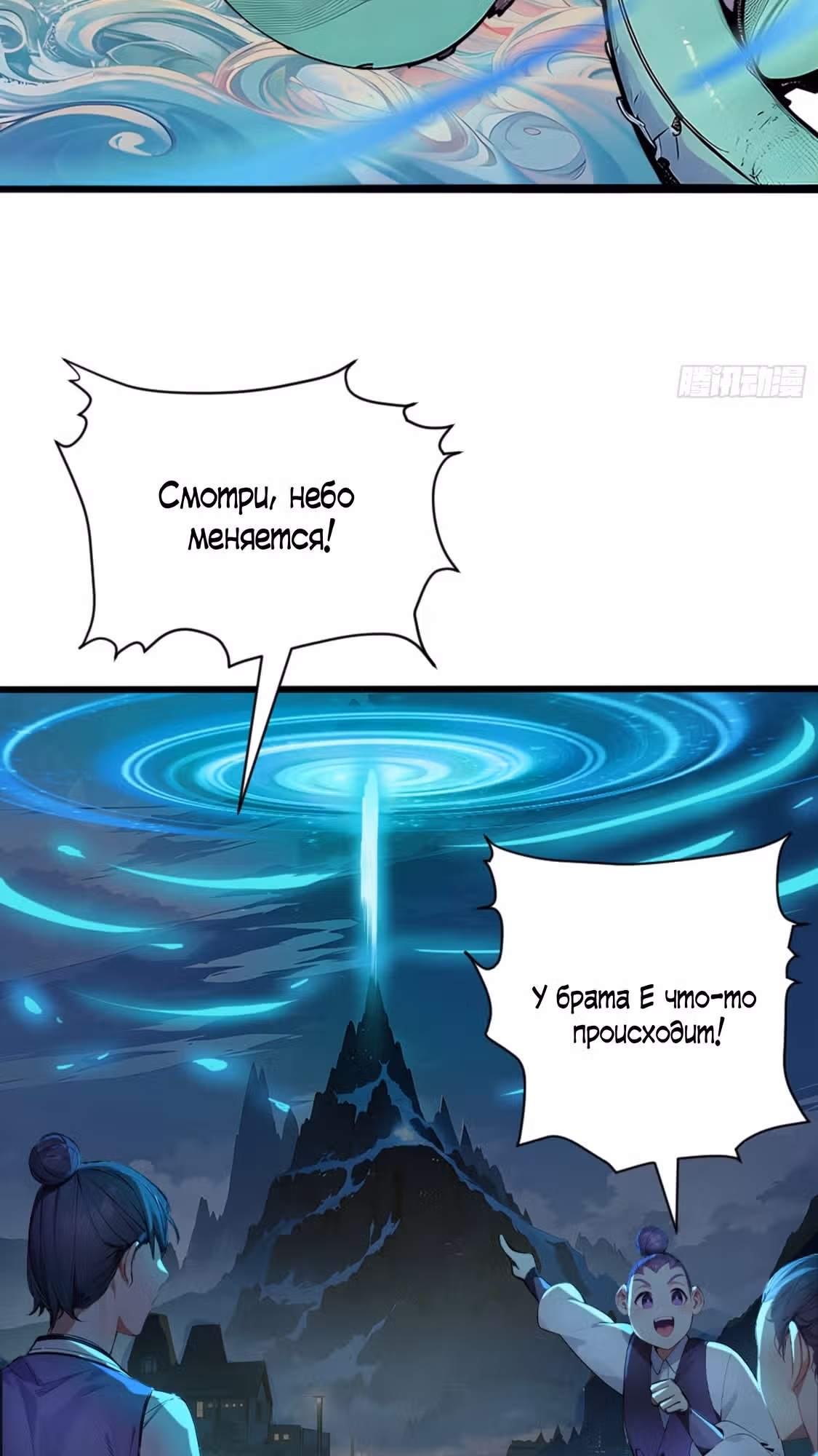 Перерождаясь в очередной раз, я лишь делаю вид, что тренируюсь. — Том 1 · Глава 6, страница 62