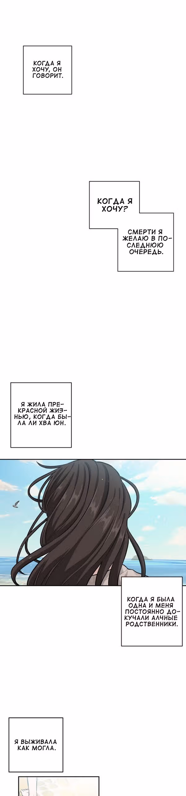 Я стала горничной в TL романе — Том 1 · Глава 15, страница 22