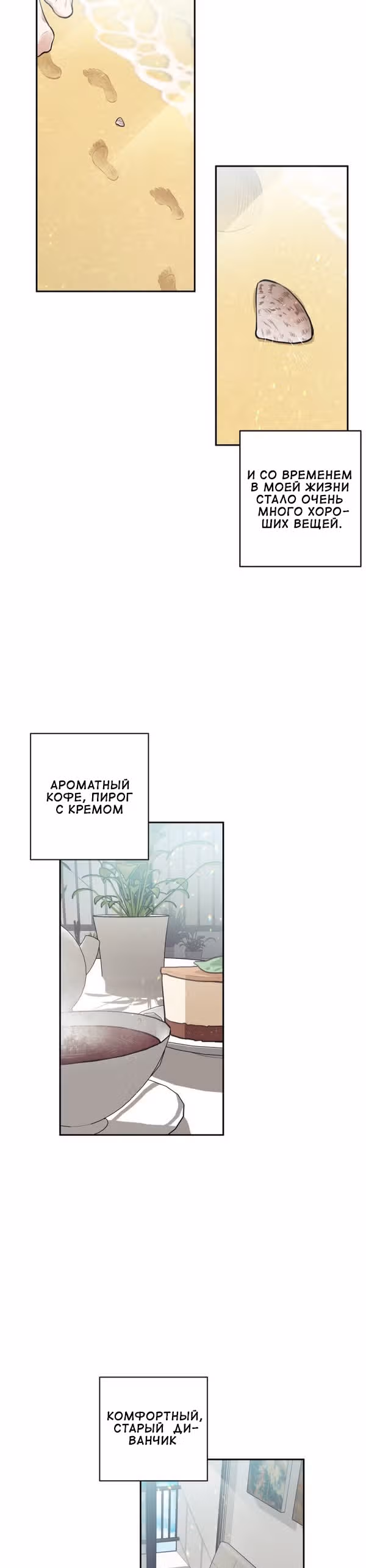 Я стала горничной в TL романе — Том 1 · Глава 15, страница 23